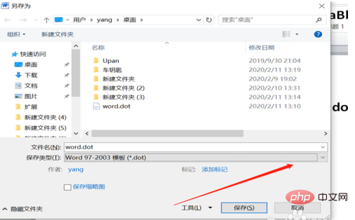 word文档使用的缺省扩展名是dot怎么办(图6)