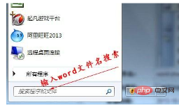 word保存了但是再打开就没有了怎么办(图2)