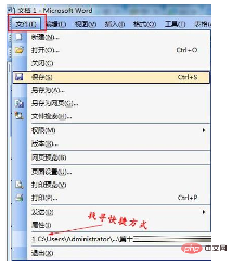 word保存了但是再打开就没有了怎么办(图4)
