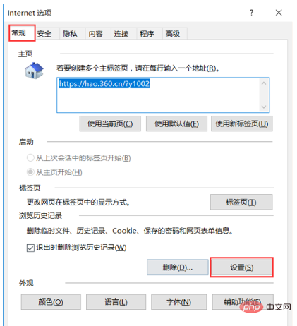 win10 word临时环境变量的修改方法(图2)