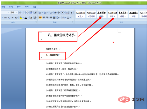 word写论文怎么插目录(图7)