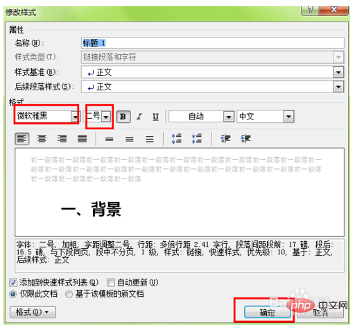 word写论文怎么插目录(图4)