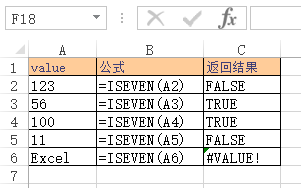 Excel ISEVEN 函数(图1)