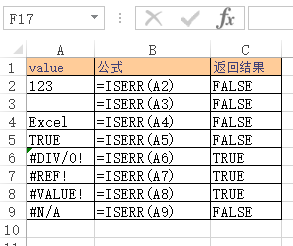 Excel ISERR 函数(图1)