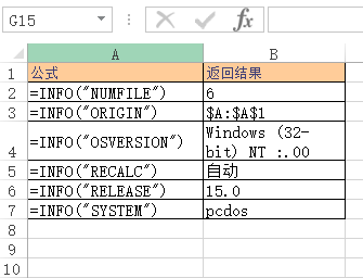 Excel INFO 函数(图2)