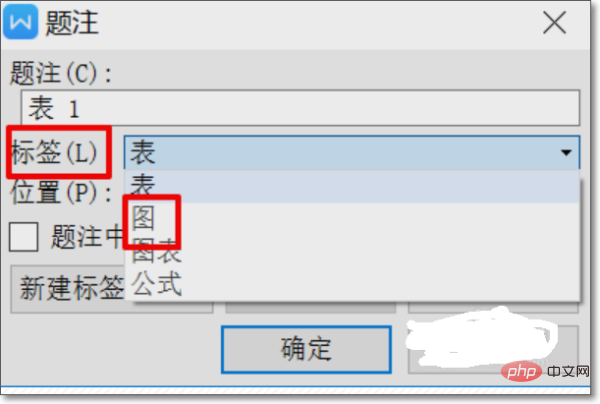 word中怎样为图片添加图注(图4)