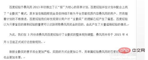 如何对生成的段落添加标准色红色阴影边框(图2)