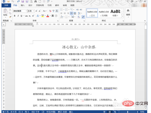 word文档怎么转换为ppt演示(图2)