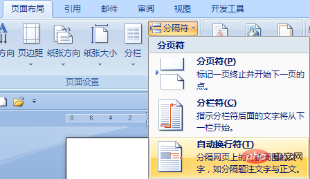 word如何插入换行符(图2)