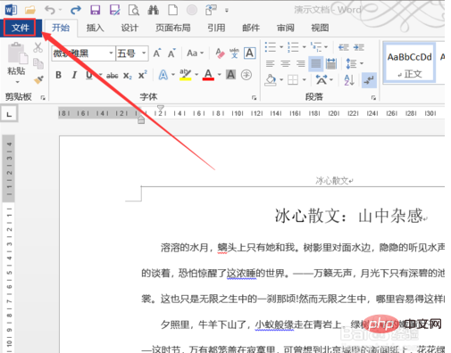 word文档怎么转换为ppt演示(图3)