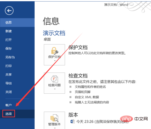 word文档怎么转换为ppt演示(图4)