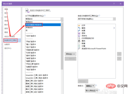 word文档怎么转换为ppt演示(图6)
