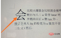 怎么对已输入的文档设置首字下沉(图6)