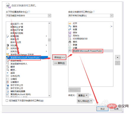 word文档怎么转换为ppt演示(图7)