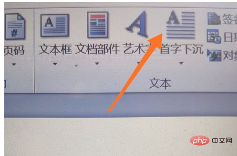 怎么对已输入的文档设置首字下沉(图5)