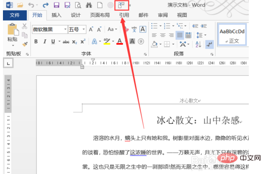 word文档怎么转换为ppt演示(图8)