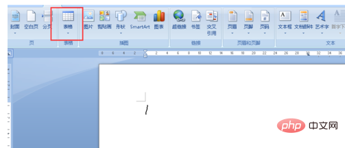 word文档表格排序功能怎么用(图4)