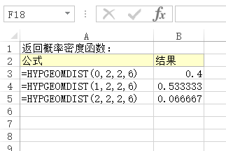 Excel HYPGEOMDIST 函数(图1)
