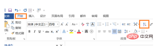 word怎么按首字母排序(图4)