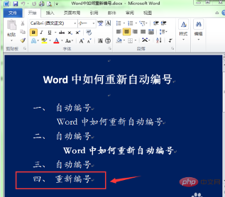 word怎么重新编号(图2)