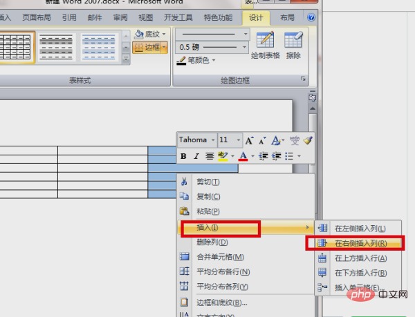 在word表格最右边增加一列的方法(图4)