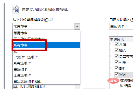 word怎么设置表格自动套用格式(图6)