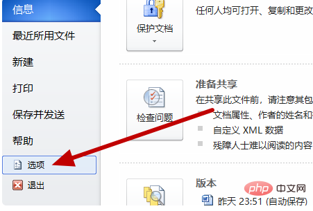 word怎么设置表格自动套用格式(图3)