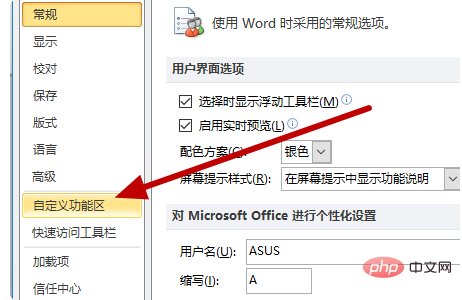 word怎么设置表格自动套用格式(图5)
