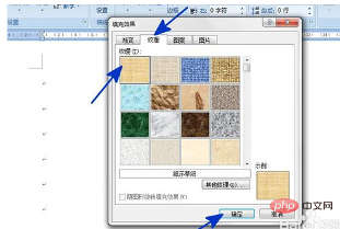 word页面背景纹理怎么设置(图6)