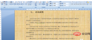 word页面背景纹理怎么设置(图7)