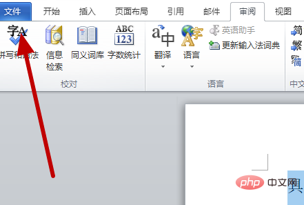 word怎么设置表格自动套用格式(图2)