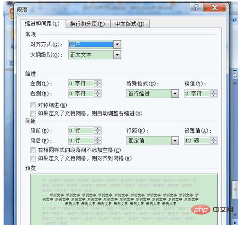为什么在word文档中图片显示不全(图4)
