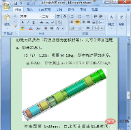 为什么在word文档中图片显示不全(图8)