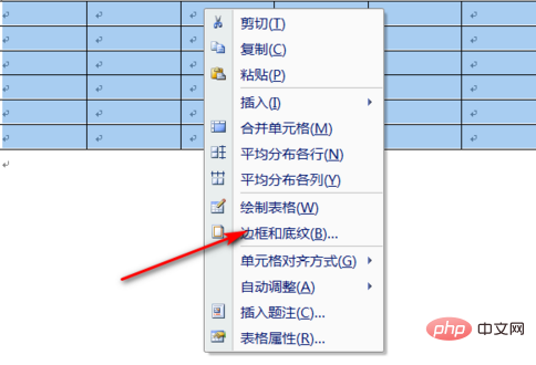 word文档外框线和内框线怎么设置(图3)