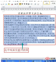 word文档怎么悬挂缩进2字符(图2)