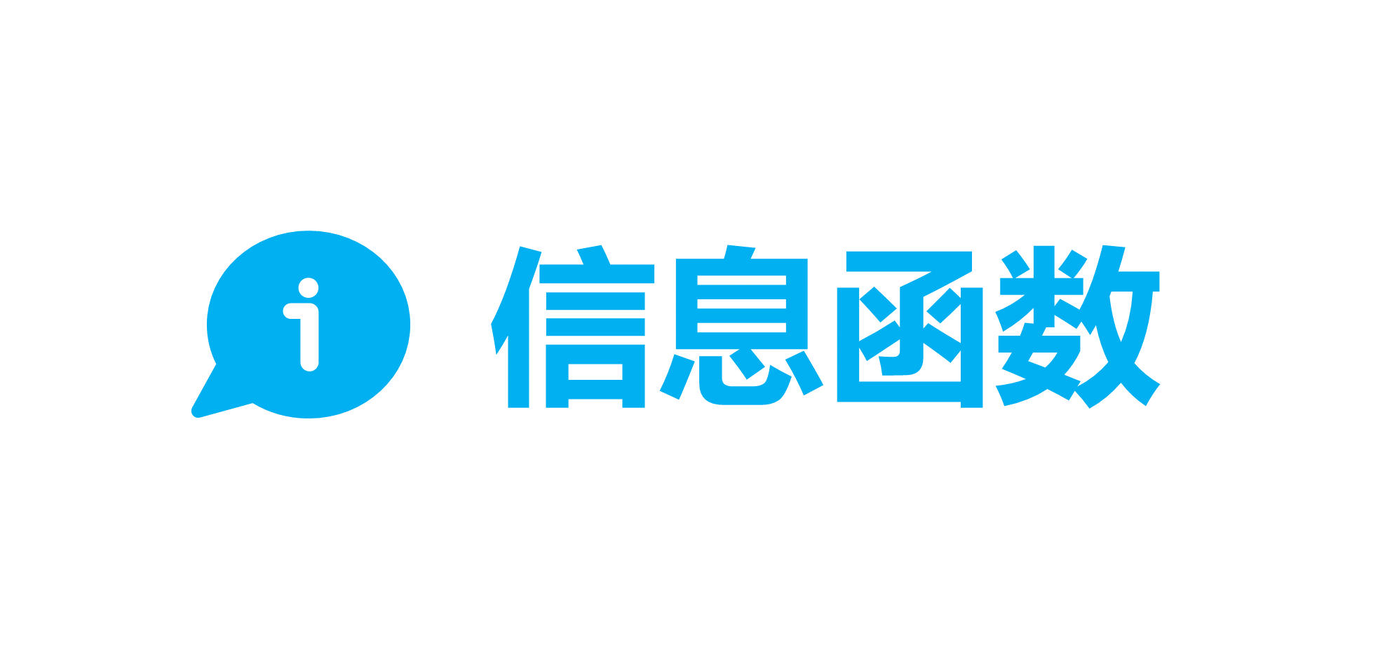 Excel SHEETS 函数 - 壹观办公网