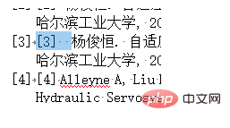 word参考文献怎么对齐(图7)