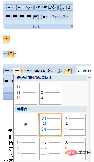 word参考文献怎么对齐(图4)