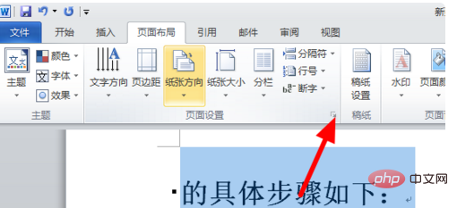 如何设置每行字符数(图4)