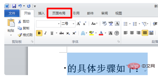 如何设置每行字符数(图2)