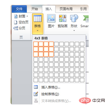 word表格批量插行的方法(图3)