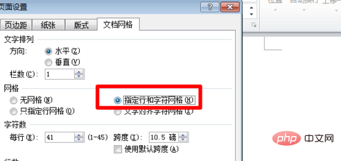 如何设置每行字符数(图5)