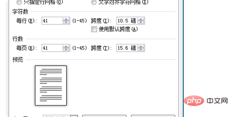 如何设置每行字符数(图6)