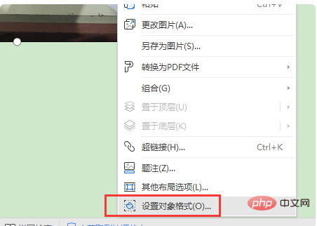 word图片怎么设置线条虚实圆点(图5)