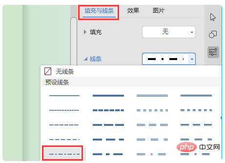 word图片怎么设置线条虚实圆点(图6)