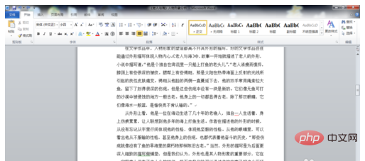 word2010文字底纹怎么设置(图2)