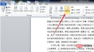 word2010文字底纹怎么设置(图5)
