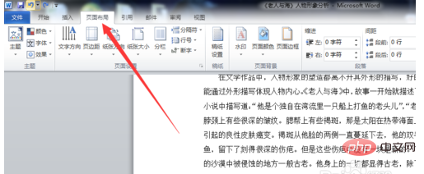 word2010文字底纹怎么设置(图4)