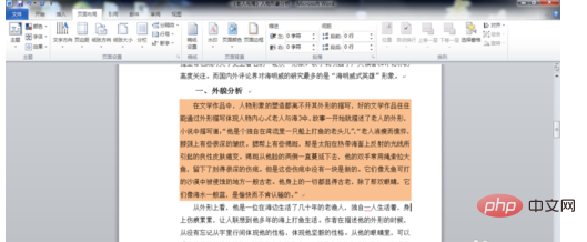 word2010文字底纹怎么设置(图9)