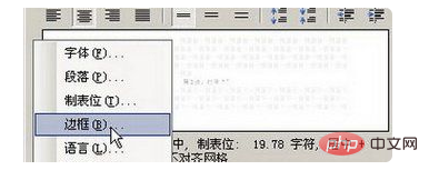 怎样去掉文件页眉上的那条线(图4)
